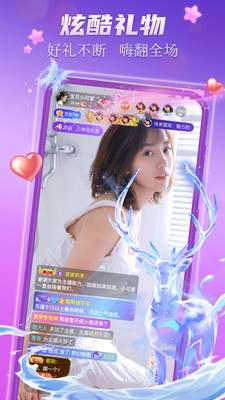 拾贝直播app安卓版
