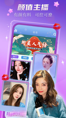拾贝直播app安卓版