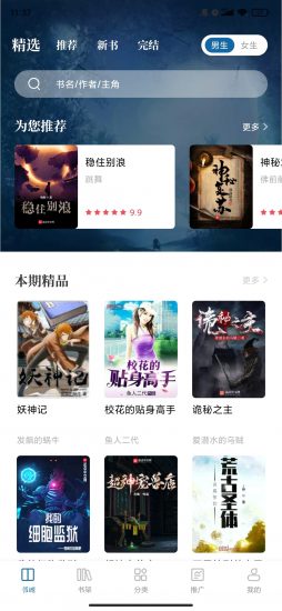 多阅免费小说app官方版
