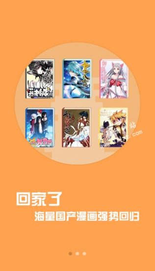 有趣岛漫画手机版