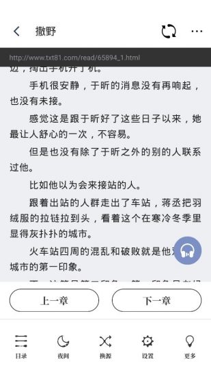 牛马阅读app安卓版