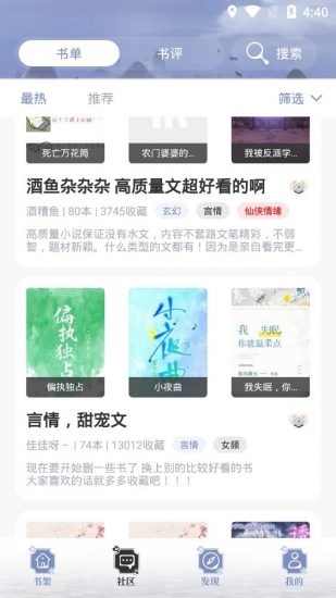 牛马阅读app安卓版