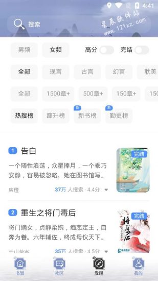 牛马阅读app安卓版