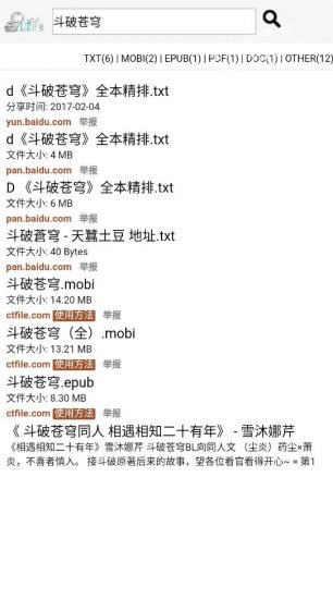 兔兔搜书手机版