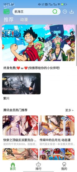 669动漫app安卓版