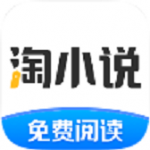 淘小说app会员版