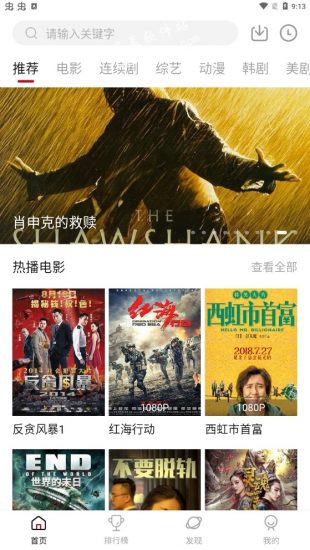 naive影视app安卓版