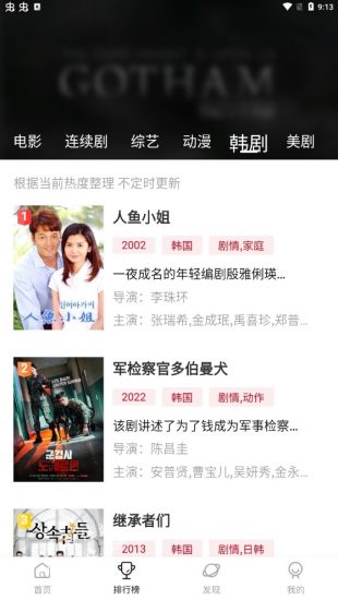 naive影视app安卓版