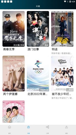 87影院app官方版