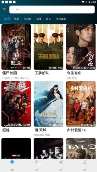 87影院app官方版