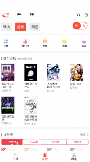阅莱搜书漫画版