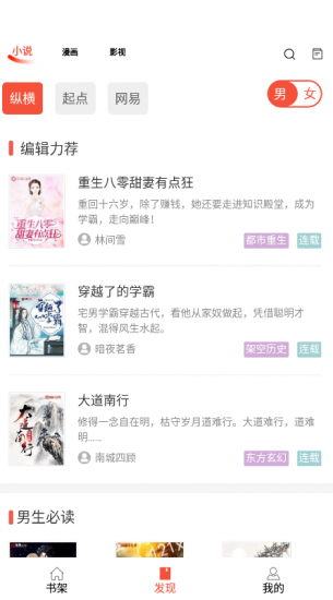 阅莱搜书漫画版