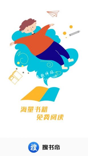搜书帝app最新版