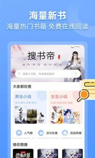 搜书帝app最新版