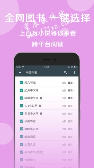 搜书帝app官方版