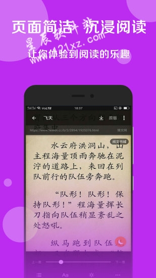 搜书帝app官方版