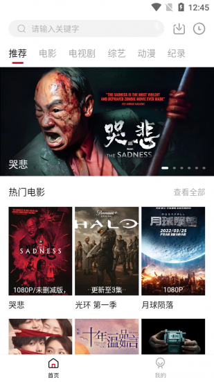 莫扎兔影视app安卓版