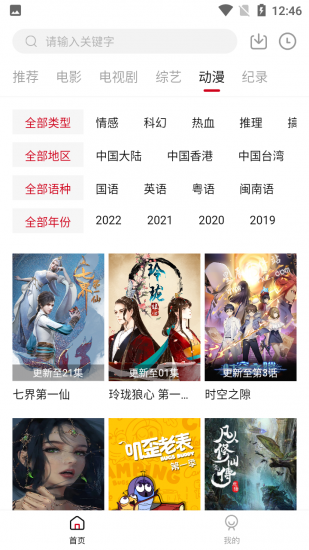 莫扎兔影视app安卓版