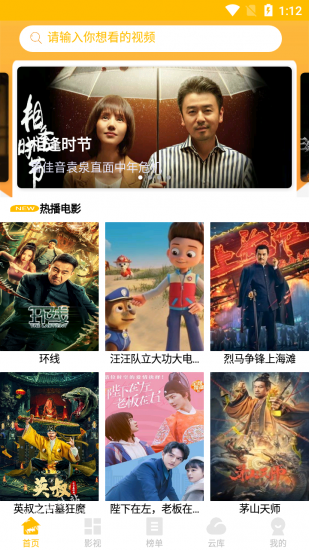 叁叁影视app安卓版