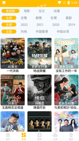 叁叁影视app安卓版