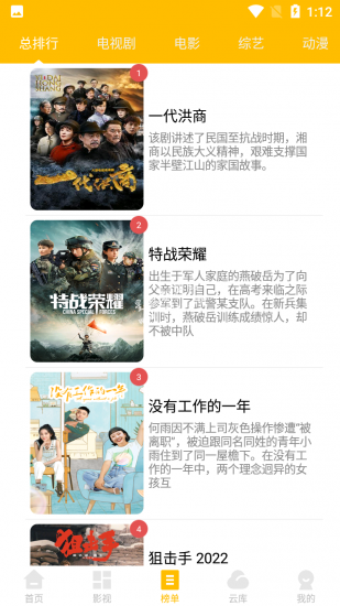 叁叁影视app安卓版