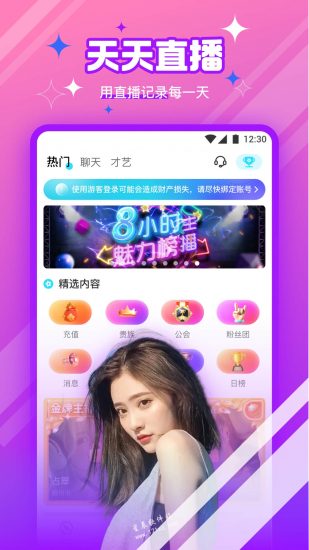 柑橘直播快一分三破解版