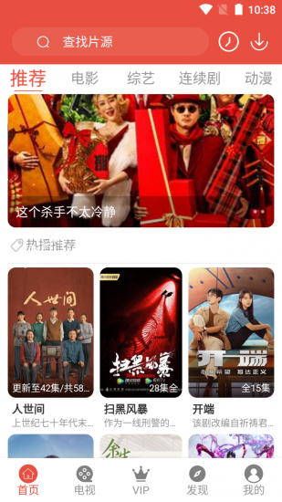 哇哇影视安卓版