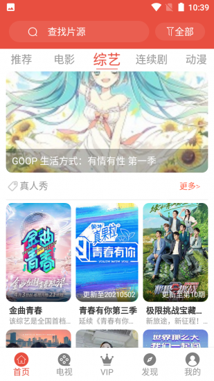 哇哇影视安卓版