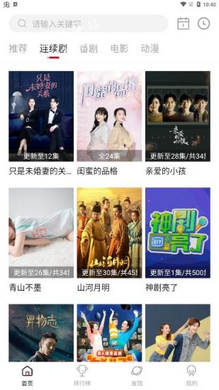 蚕豆视频app官方免费版