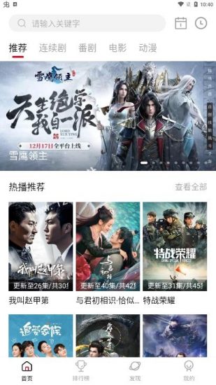 蚕豆视频app官方免费版