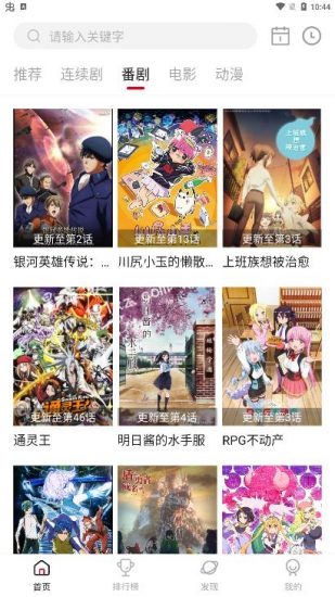 蚕豆视频app官方免费版