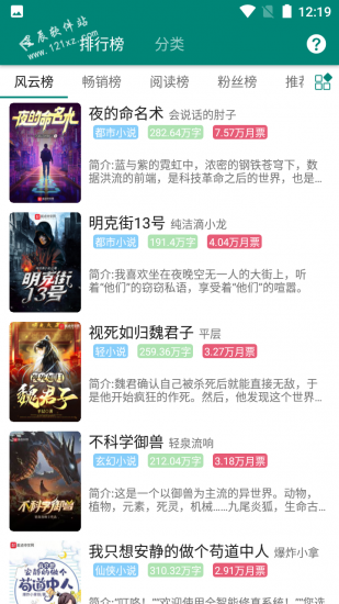 吾阅小说app最新版