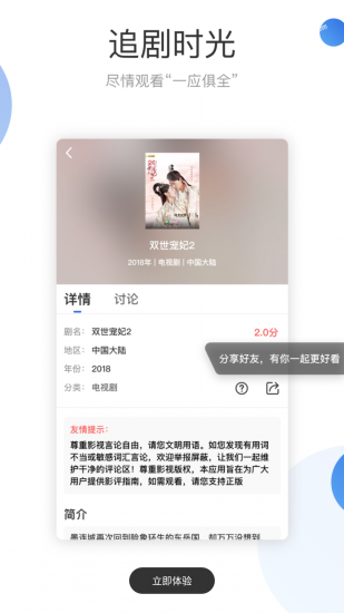 火龙果影视手机版