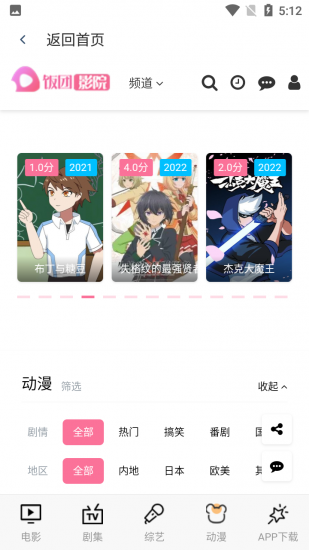 白云影视官方版app