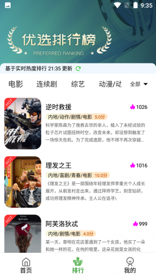 优众影视安卓版
