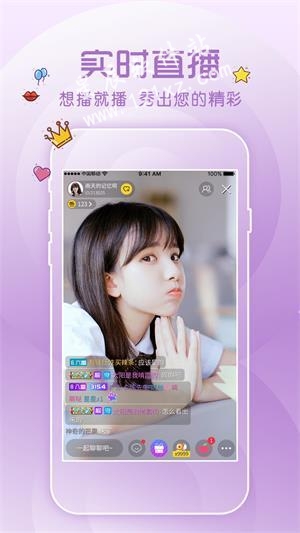 雨花秀直播最新版