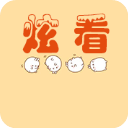 炫看小说免费版