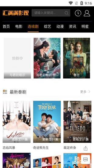 汇满满影视app安卓版