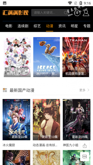 汇满满影视免费版