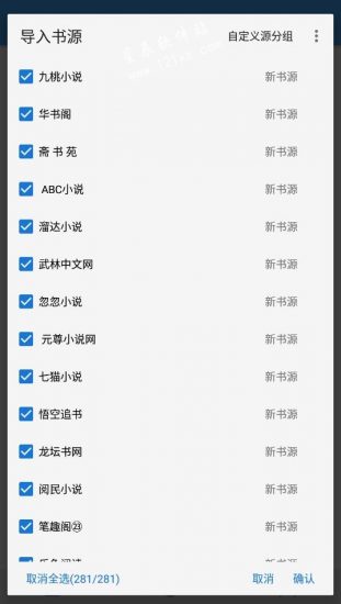 萝卜追书app最新版