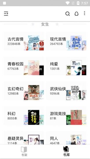 柚读小说app安卓版