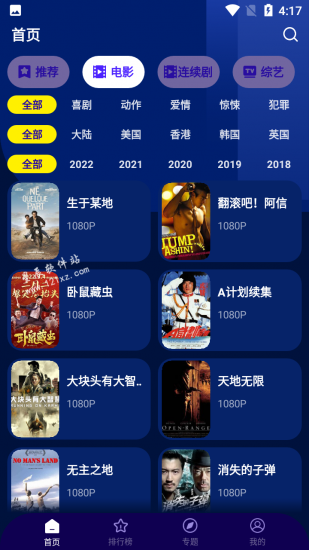 海星影视盒子版