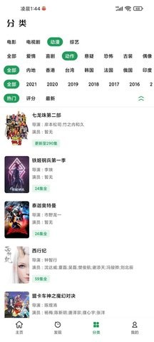 AH视频无广告版