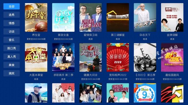 蓝盒tv电视盒子版