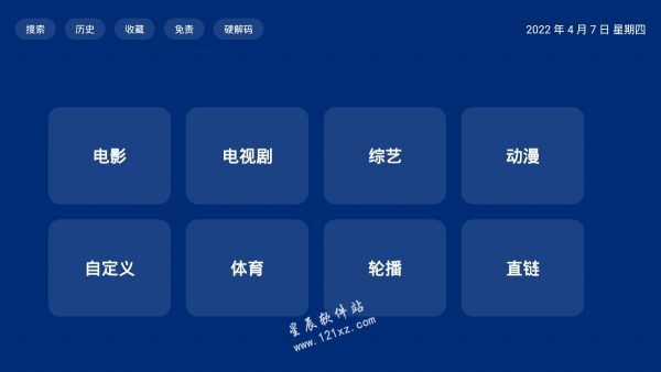 蓝盒tv电视盒子版