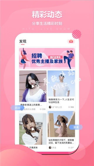 鸭脖直播app官方版