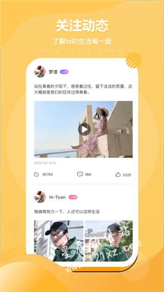 鸭脖直播app官方版