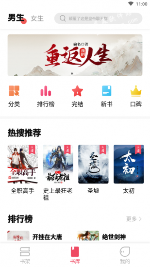 树莓阅读app正版