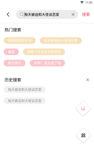 树莓阅读app正版