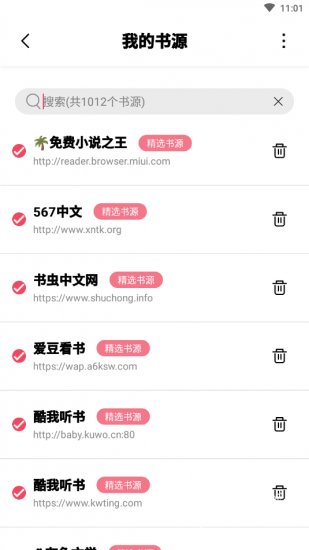 树莓阅读app正版